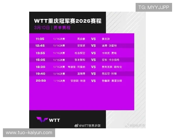 2026 乒超联赛总决赛赛程安排:如何在线购买高清直播季票?,乒超联赛决赛日期 2026 乒超联赛总决赛赛程安排:如何在线购买高清直播季票?,乒超联赛决赛日期